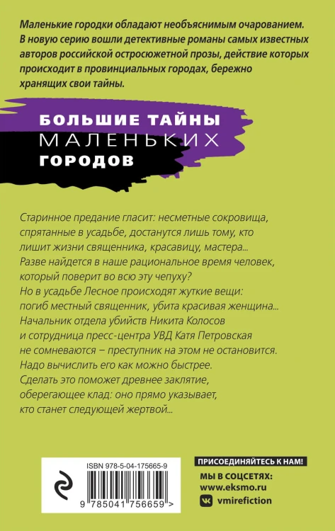 Молчание сфинкса
