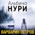 Варварин остров