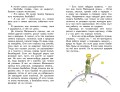 Маленький принц (рис. автора)