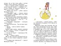 Маленький принц (рис. автора)