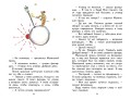 Маленький принц (рис. автора)