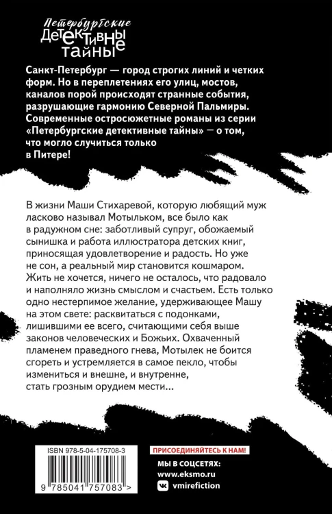 Мотылек атакующий