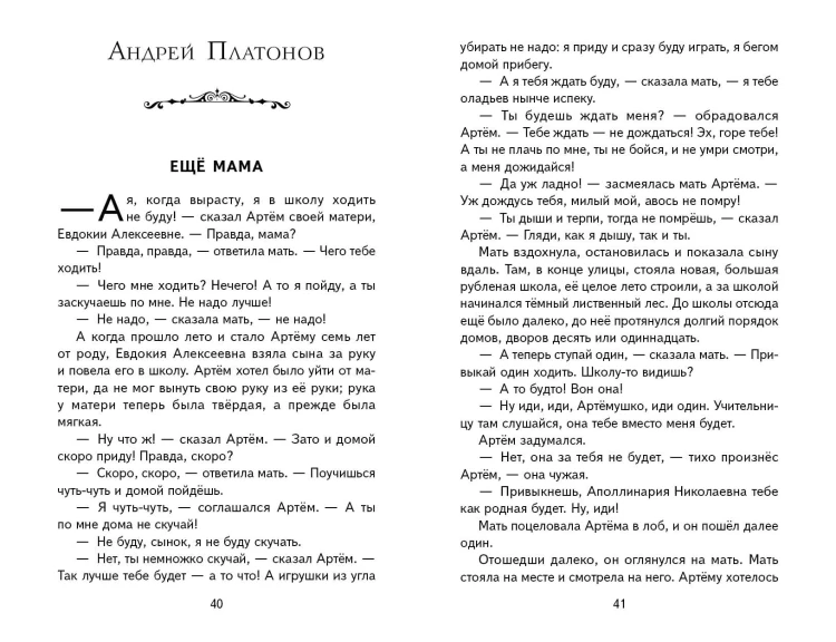 Рассказы и стихи про школу (ил.)