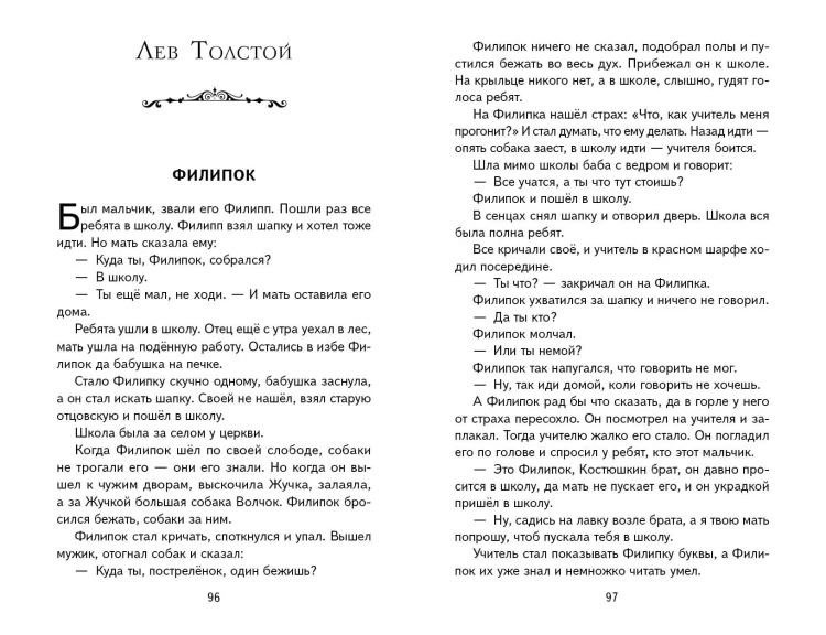 Рассказы и стихи про школу (ил.)