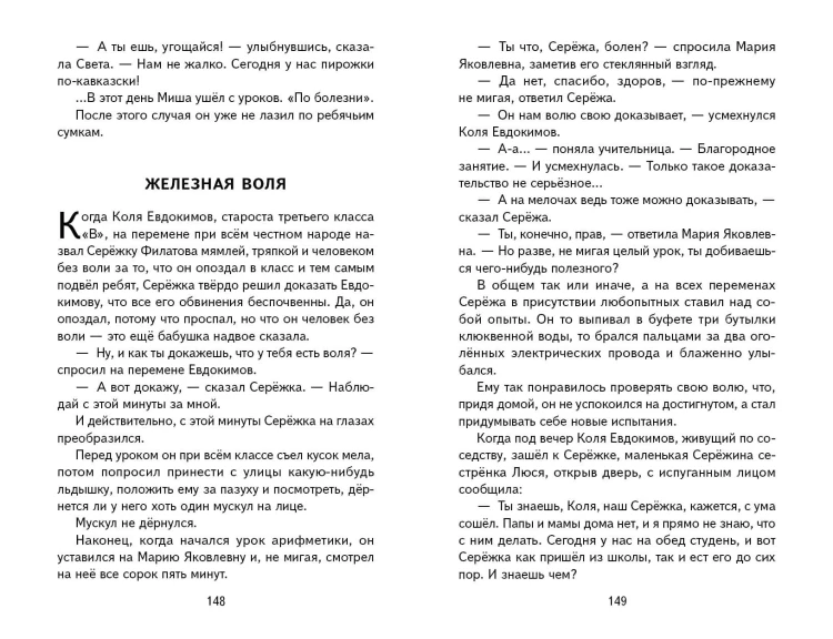 Рассказы и стихи про школу (ил.)