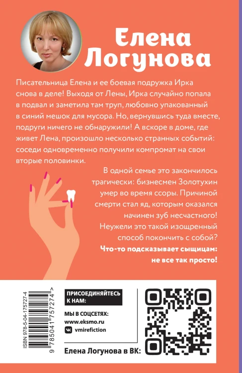 Маска, я вас знаю!