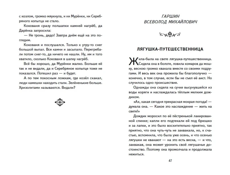 Сказки русских писателей (с ил.)