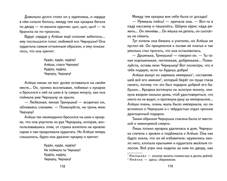 Сказки русских писателей (с ил.)