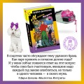 Малютка Интрига