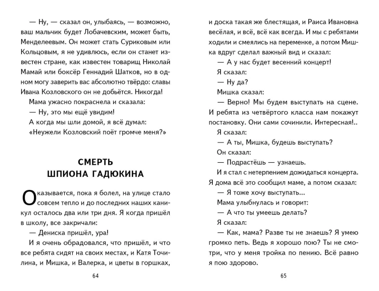 Смешные рассказы о школе (с ил.)