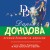 Вечный двигатель маразма