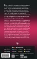 Белоснежка для его светлости