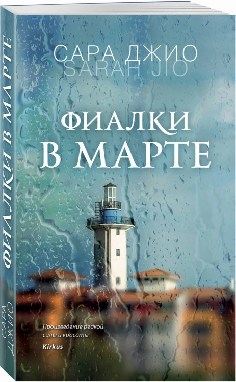 Фиалки в марте