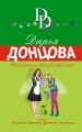 Мохнатая лапа Герасима