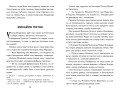 Былины. Сказания о богатырях земли Русской (ил. И. Беличенко)