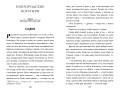 Былины. Сказания о богатырях земли Русской (ил. И. Беличенко)