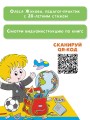 Игры для развития речи: тренируем произношение