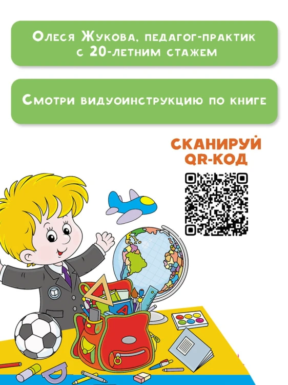 Игры для развития речи: тренируем произношение