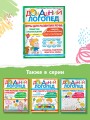 Игры для развития речи: тренируем произношение