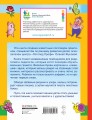 Первая азбука и прописи для крох и крошек