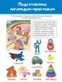 Главная книга знаний малыша. 3+