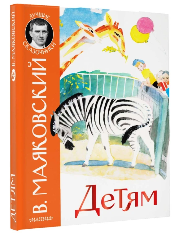 Детям