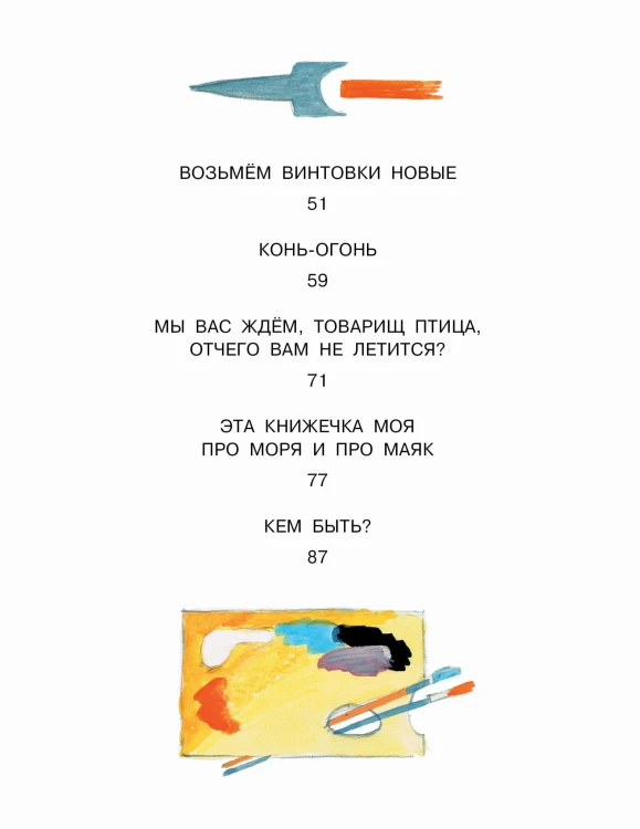 Детям