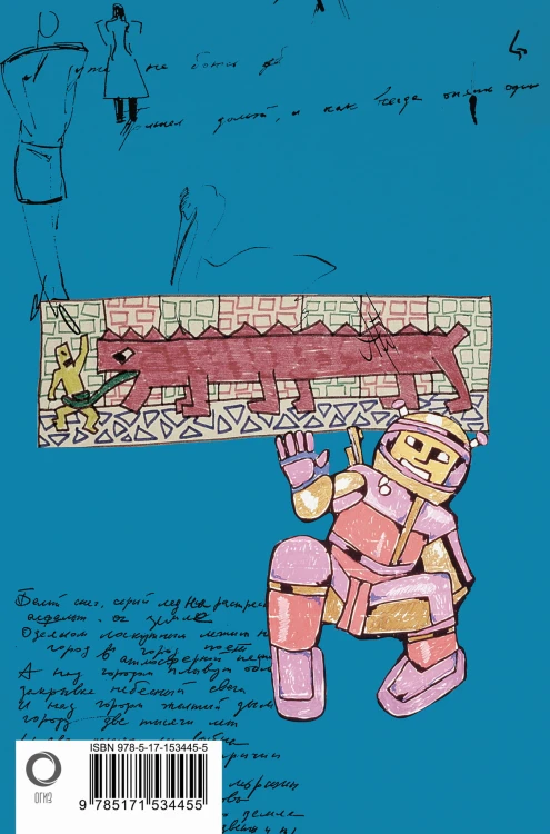 Стихи. 1982-1990. Полное собрание текстов