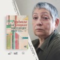 Моё настоящее имя. Истории с биографией