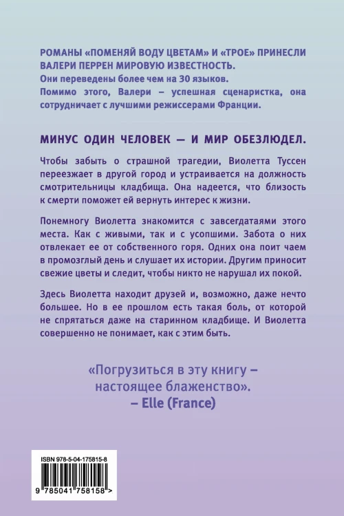 Поменяй воду цветам