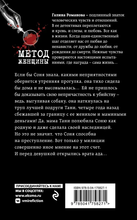 Ночь с роскошной изменницей