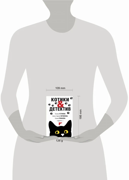 Котики&amp;Детектив