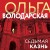 Седьмая казнь