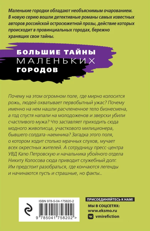 Флердоранж - аромат траура