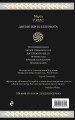 Дневники Киллербота