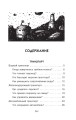 Удивительная техника