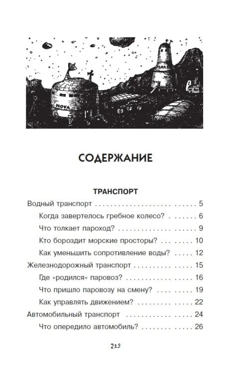 Удивительная техника