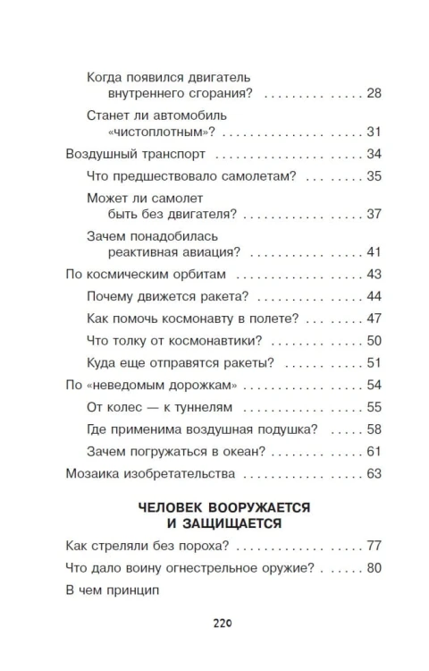 Удивительная техника