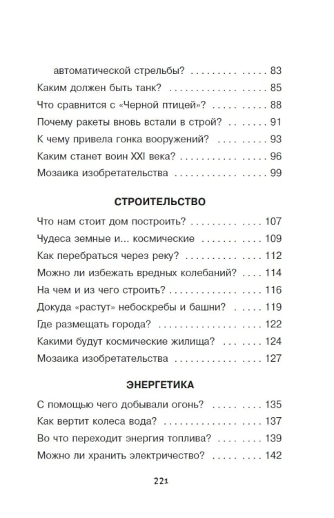 Удивительная техника