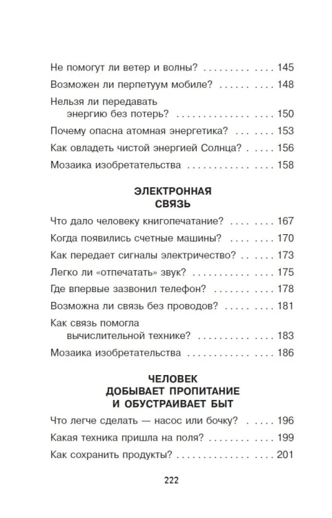 Удивительная техника