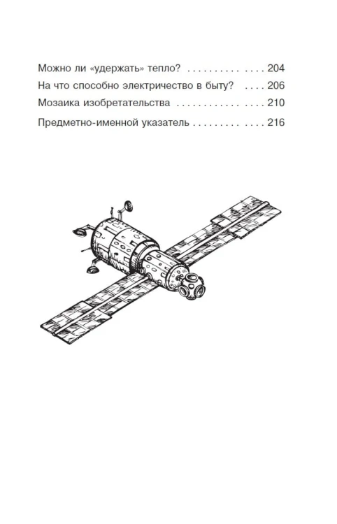 Удивительная техника