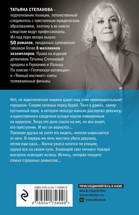 Предсказание-end