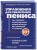 Упражнения для увеличения пениса. Как укрепить самый важный мужской орган без инъекций и таблеток