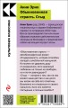 Обыкновенная страсть. Стыд