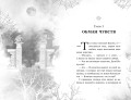 Дана Мэллори и дом оживших теней (новое оформление)