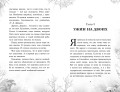 Дана Мэллори и дом оживших теней (новое оформление)