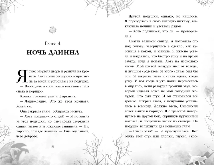 Дана Мэллори и дом оживших теней (новое оформление)
