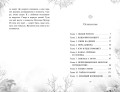 Дана Мэллори и дом оживших теней (новое оформление)