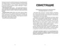 Коррекция звукопроизношения. Упражнения для чистой речи дошкольников от 5 до 7 лет