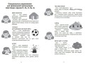 Коррекция звукопроизношения. Упражнения для чистой речи дошкольников от 5 до 7 лет
